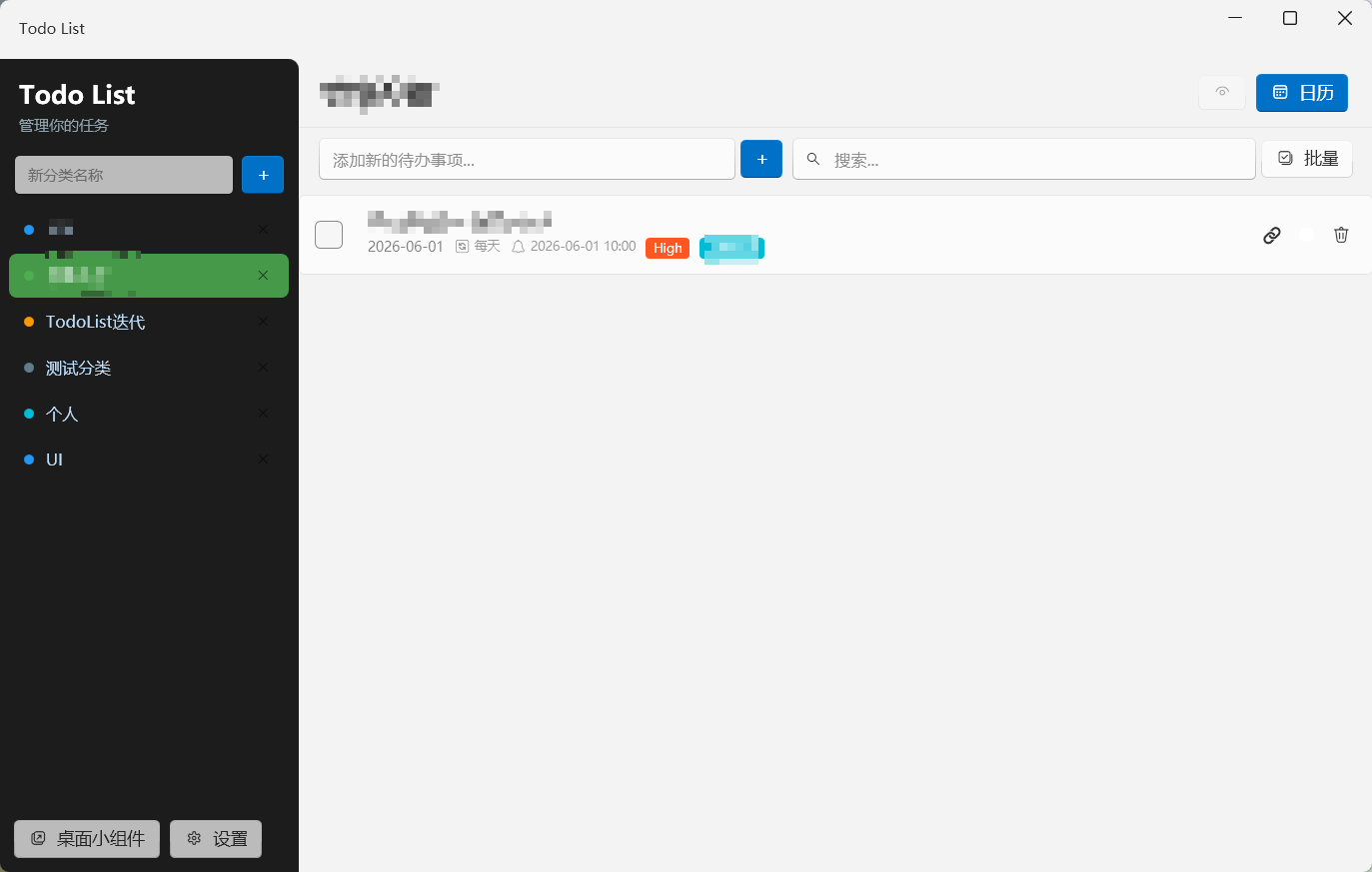 TodoList